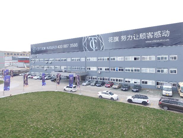 CITI花旗現(xiàn)代化工廠或展廳